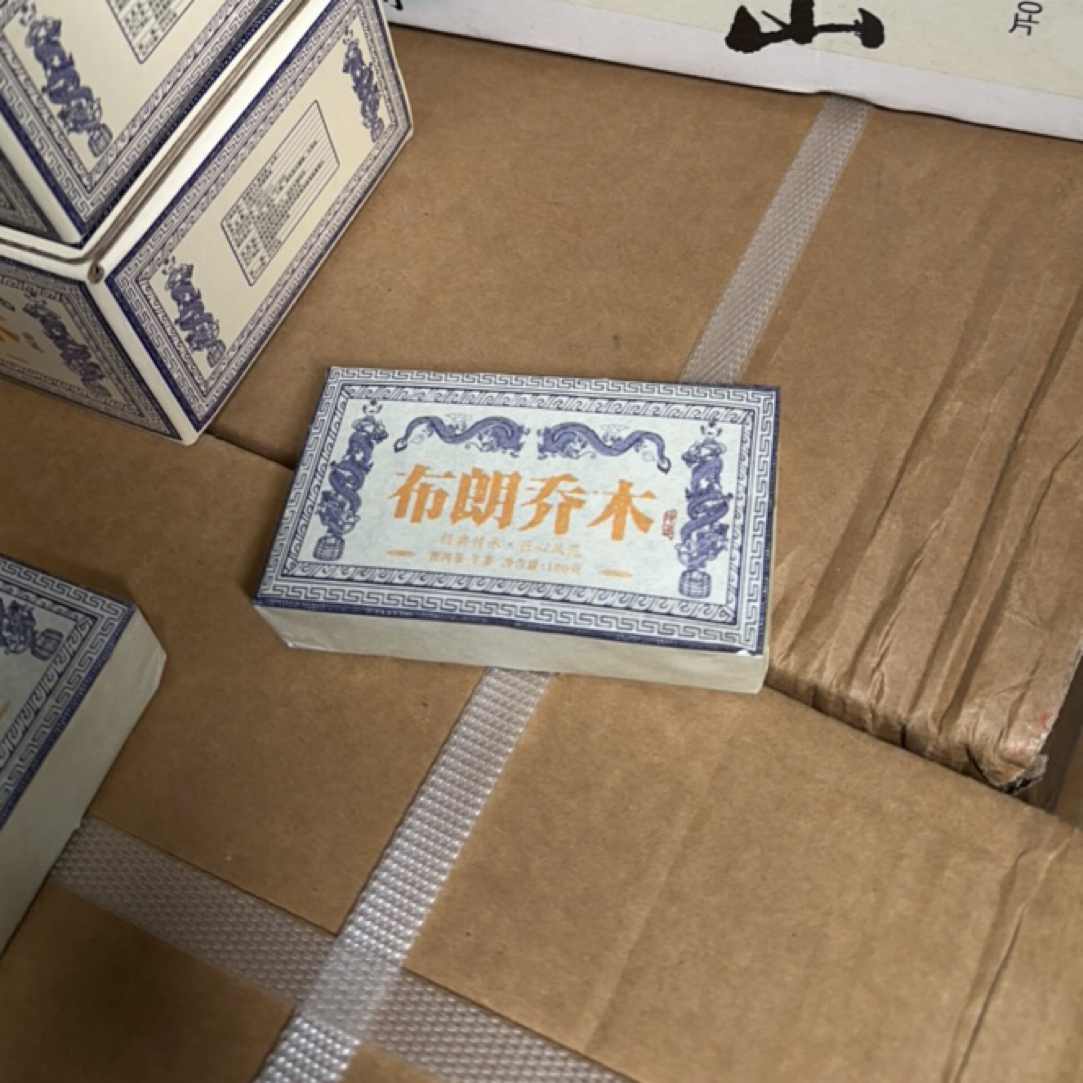 秘境好茶 2013年布朗乔木 普洱茶 生茶 砖茶100g