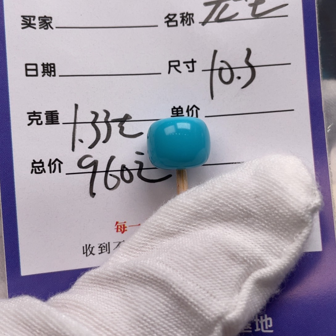 绿松石配饰未镶嵌