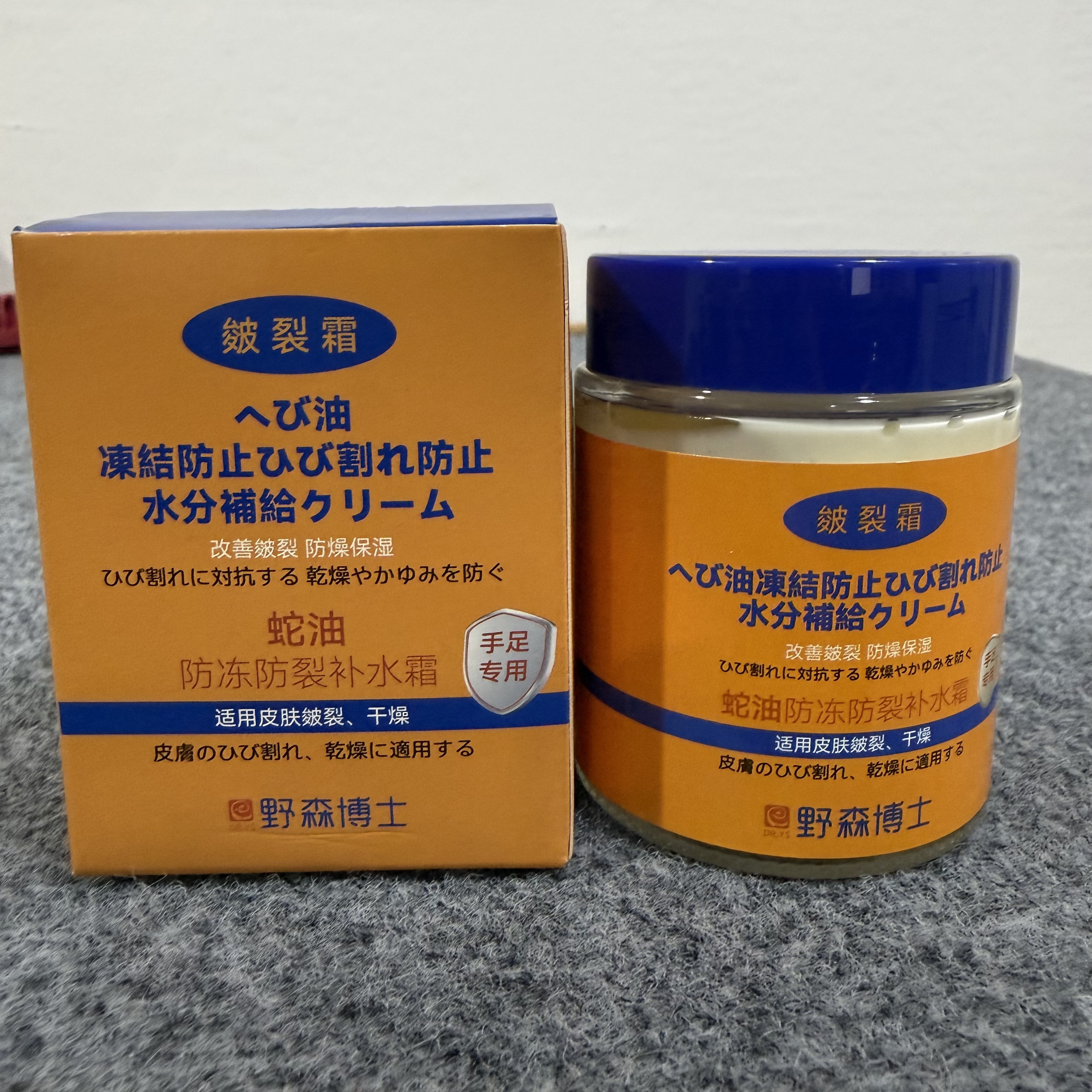 JL-9蛇油膏脚后跟干裂修复霜专治起硬皮足跟开裂