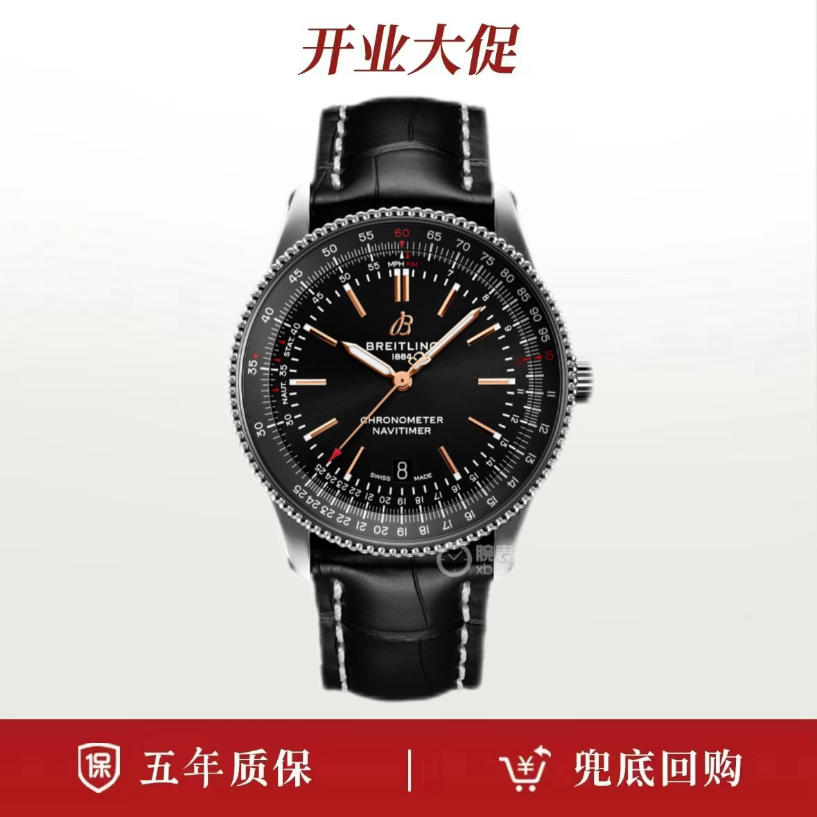 99新 BREITLING/百年灵 23年电子卡/百年灵航空计时1系列 