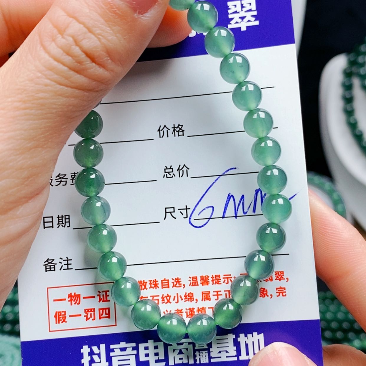 【闪购商品】翡翠手链未镶嵌翡翠