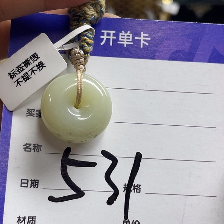 颈饰未镶嵌和田玉