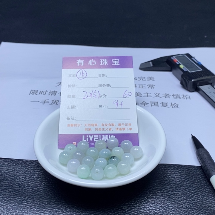 散珠翡翠翡翠翡翠翡翠16