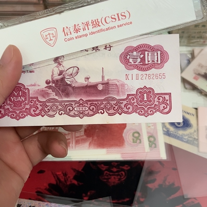 古币拖拉机一张全新直板无4。。。。。