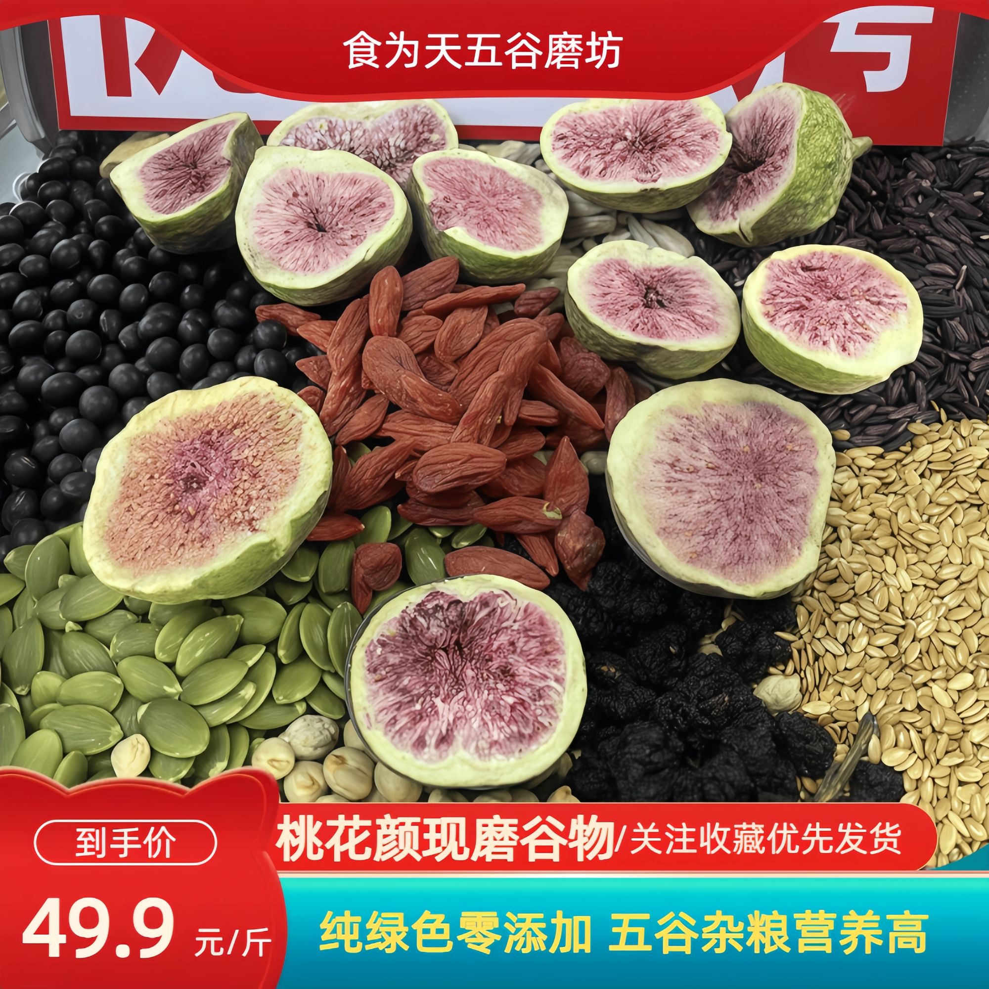 【3号】桃花颜现磨五谷粉 手工现磨五谷杂粮粉