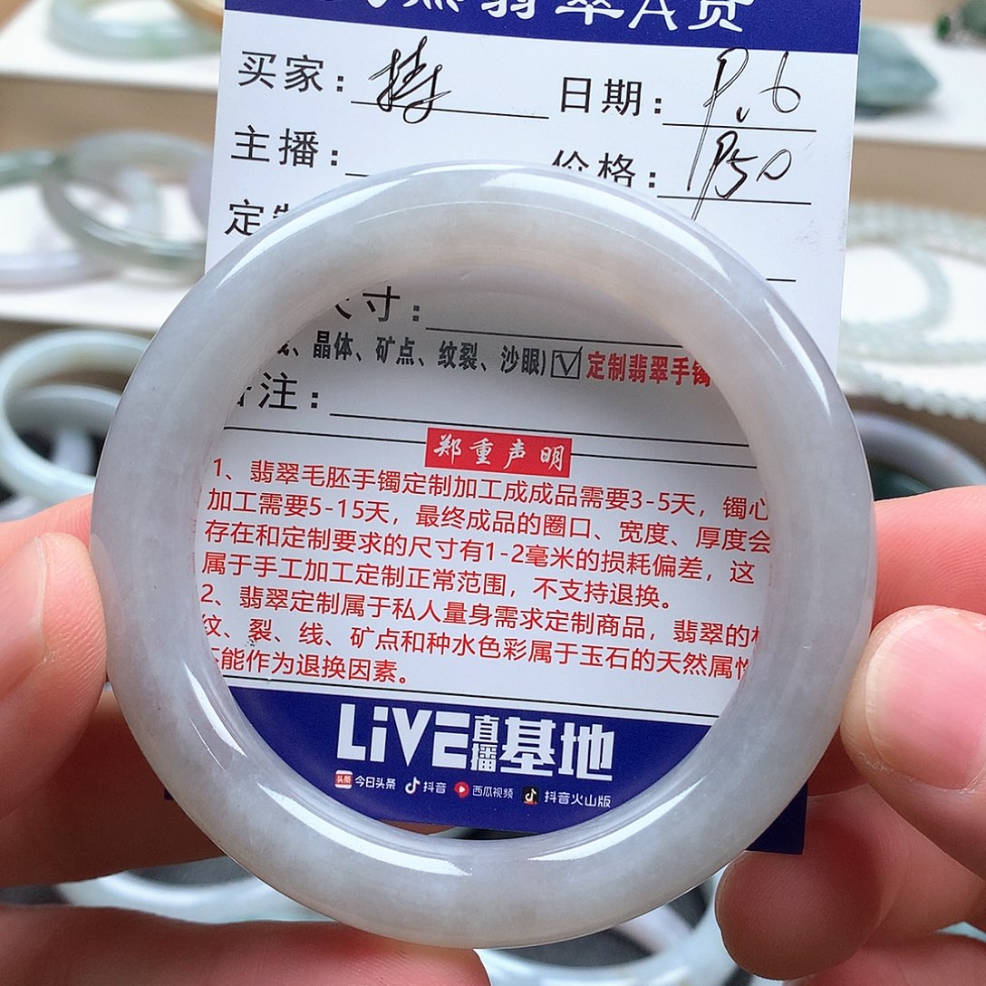 持***眉未镶嵌手镯翡翠成品