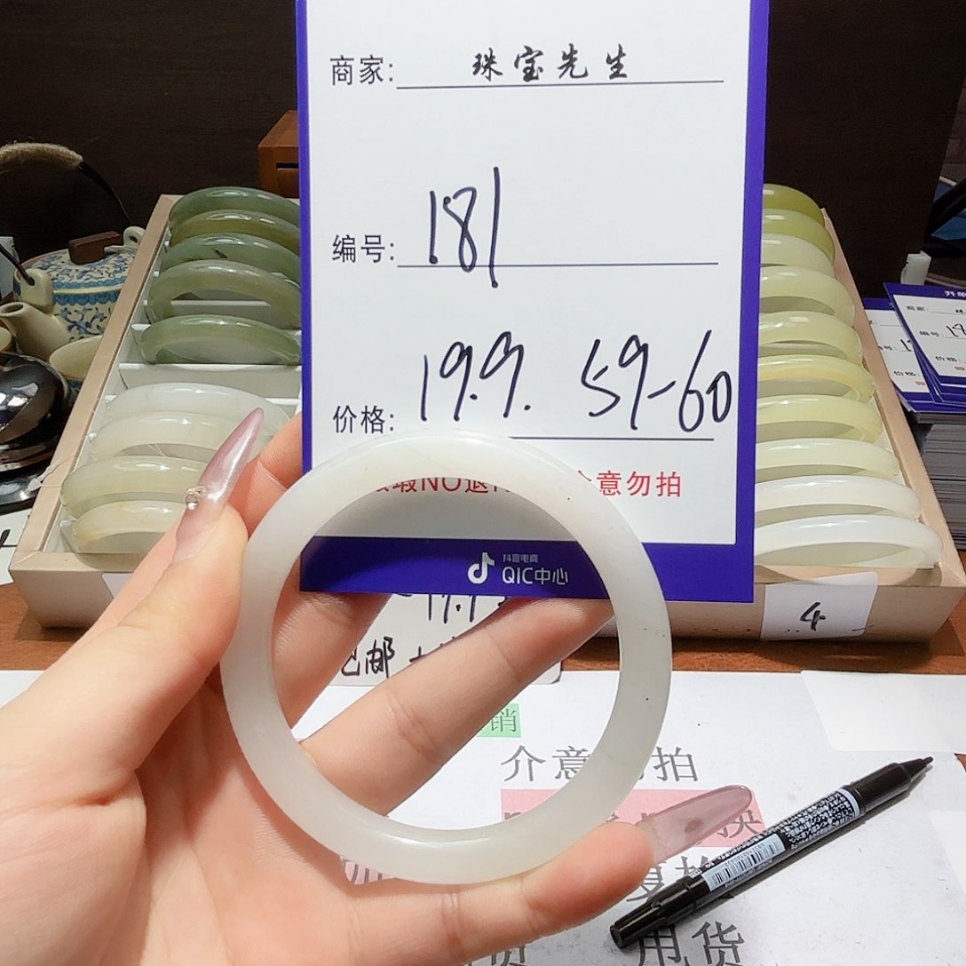 石英质玉手镯未镶嵌181