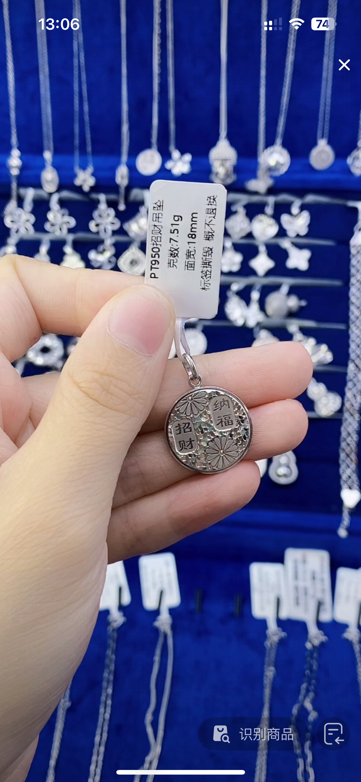 铂金PT950招财花吊坠