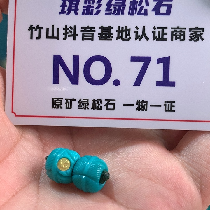 绿松石珠宝奇石未镶嵌