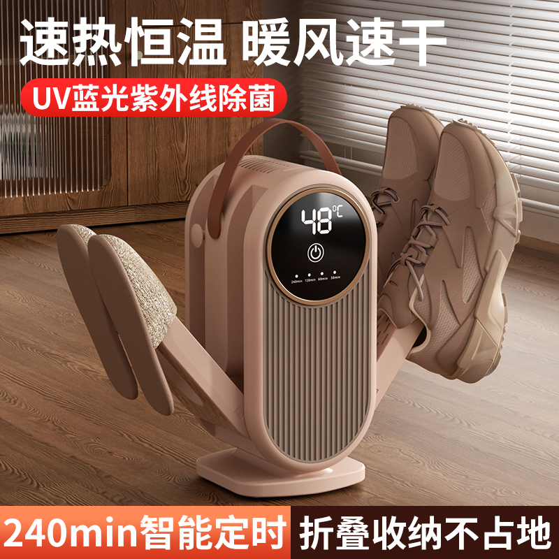 2026新款烘鞋器家用干鞋器暖鞋除臭杀菌烘干机宿舍鞋子全自动烤鞋