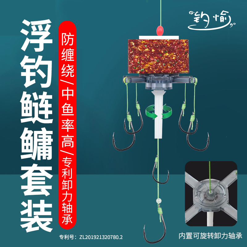 鲢鳙旋转轴承新型翻板钩钓组水怪方块饵伊势尼鱼钩海杆浮钓爆炸钩