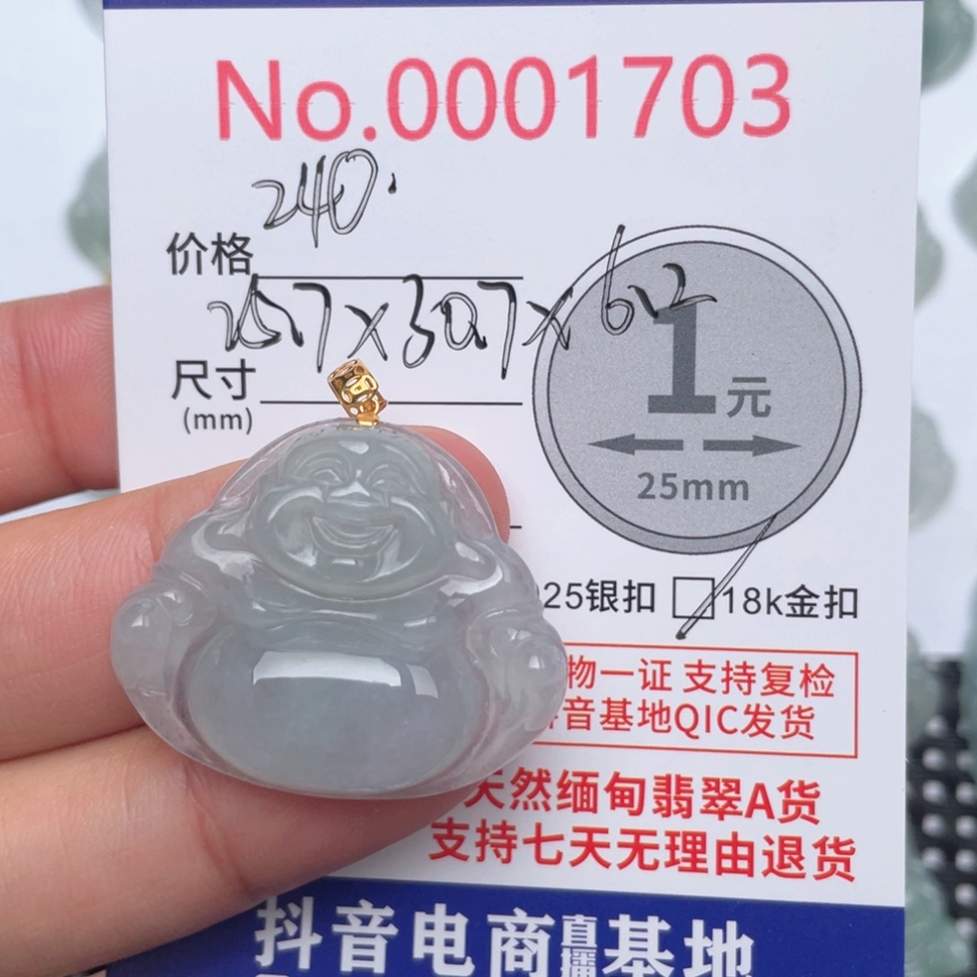 翡翠吊坠(不含链)18K金镶嵌