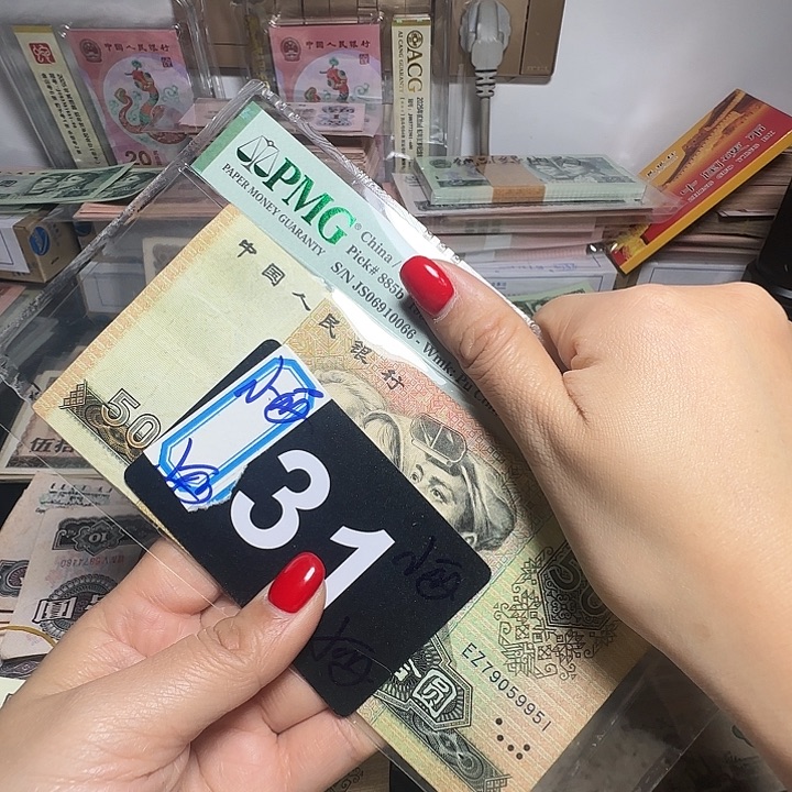 退市纸币硬币如图一带折8050