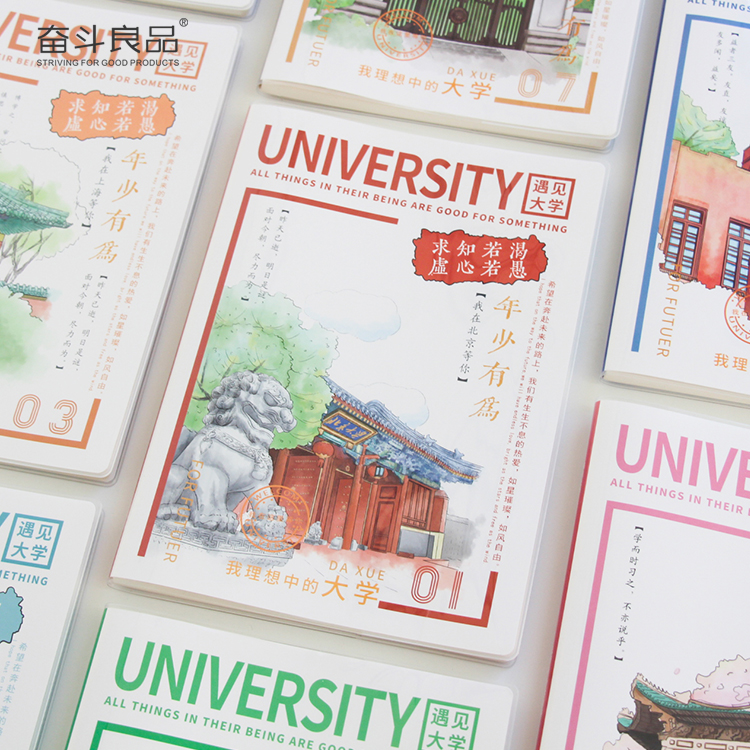 16K胶套本遇见大学系列高颜值清新名校横线记事本