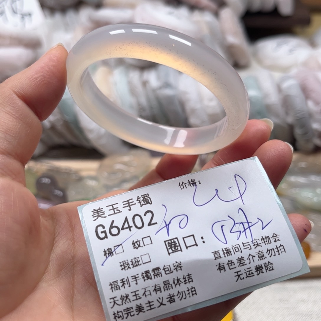 玛瑙/玉髓手镯未镶嵌6402