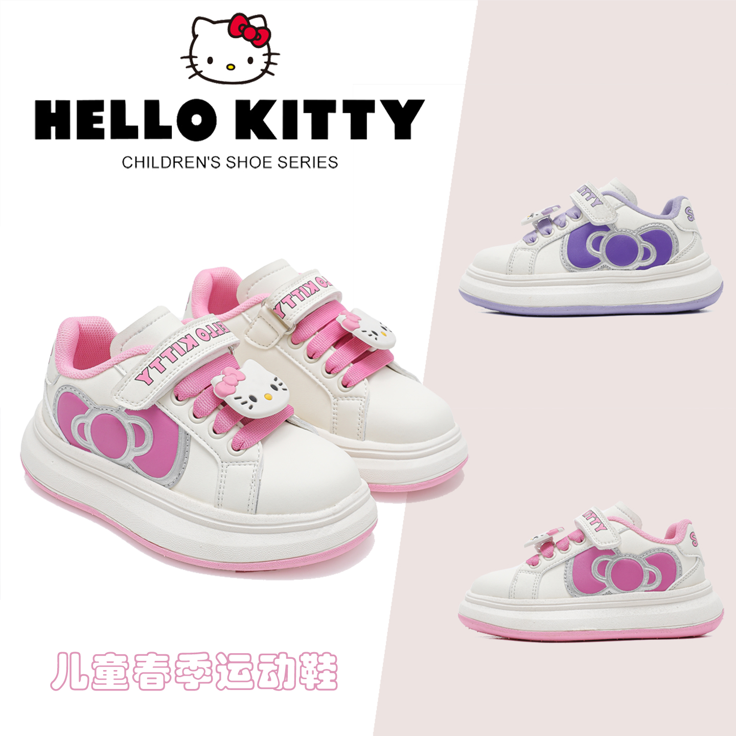 HelloKitty女童板鞋春秋季休闲低帮时尚皮面防滑小白鞋儿童运动鞋