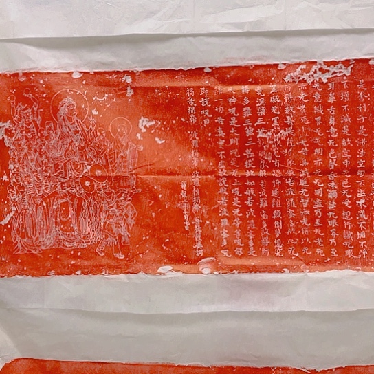 【闪购商品】拓片用纸其他拓片