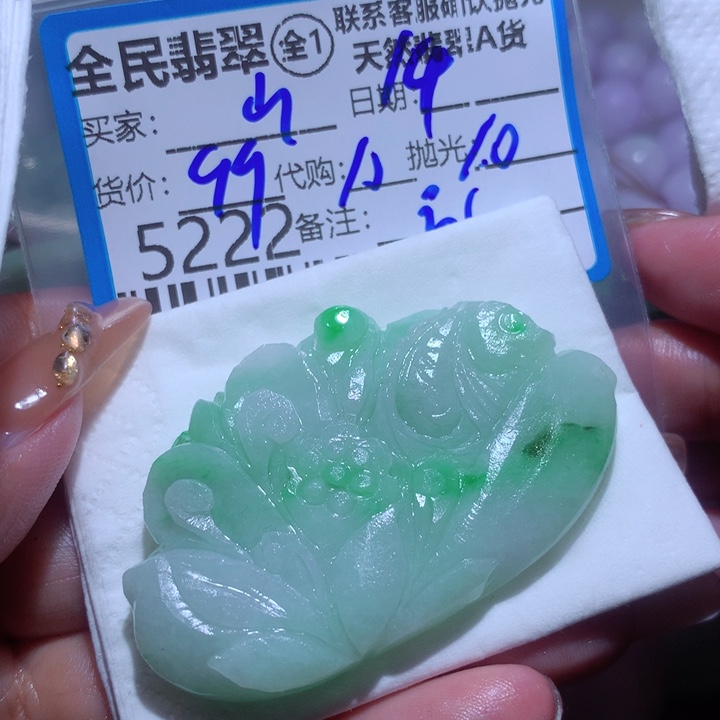 定制翡翠未镶嵌山**暝