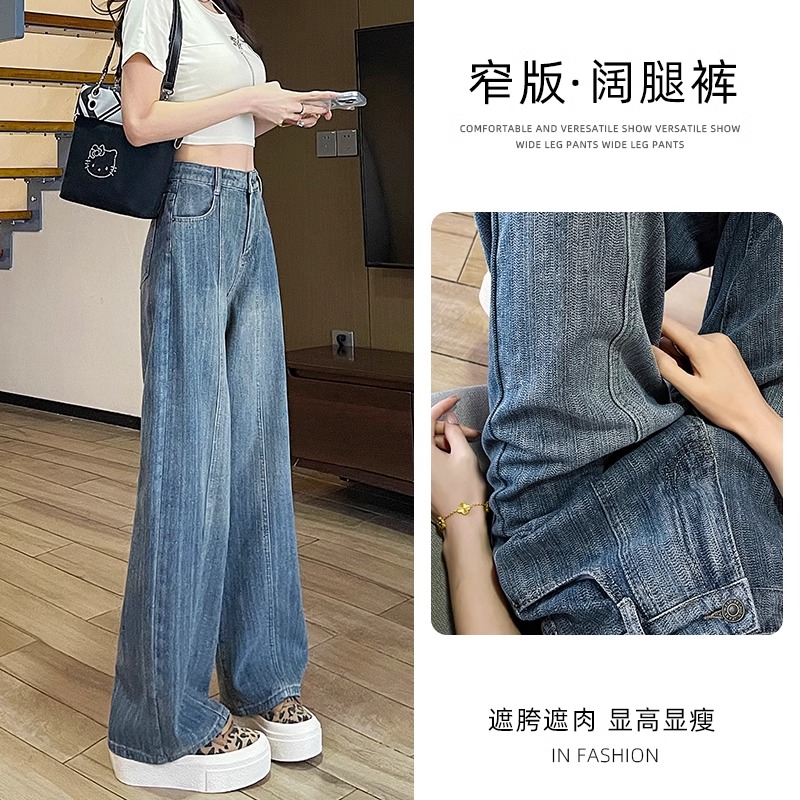 美式复古条纹极光纹窄版牛仔裤女2025早秋高腰宽松显瘦直筒阔腿裤