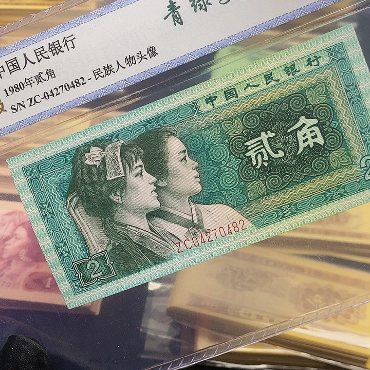 第四套人民币802单张号码随机