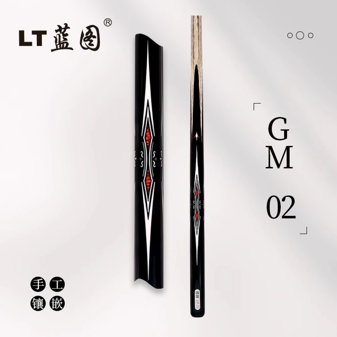 蓝图新款GM02小头通杆中式黑八斯诺克职业手工台球杆