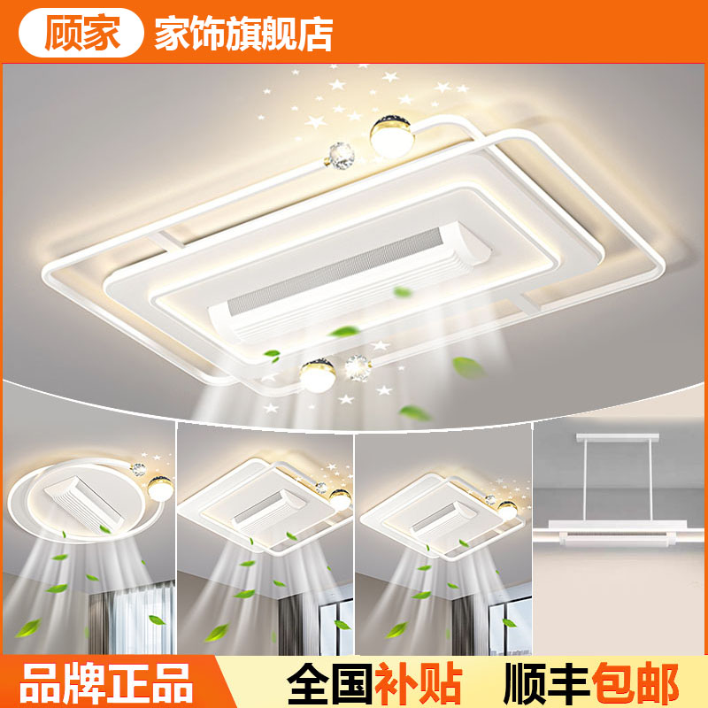 顾家无叶风扇灯新款高档大气客厅餐厅灯饰吸顶灯主卧室灯中山灯具