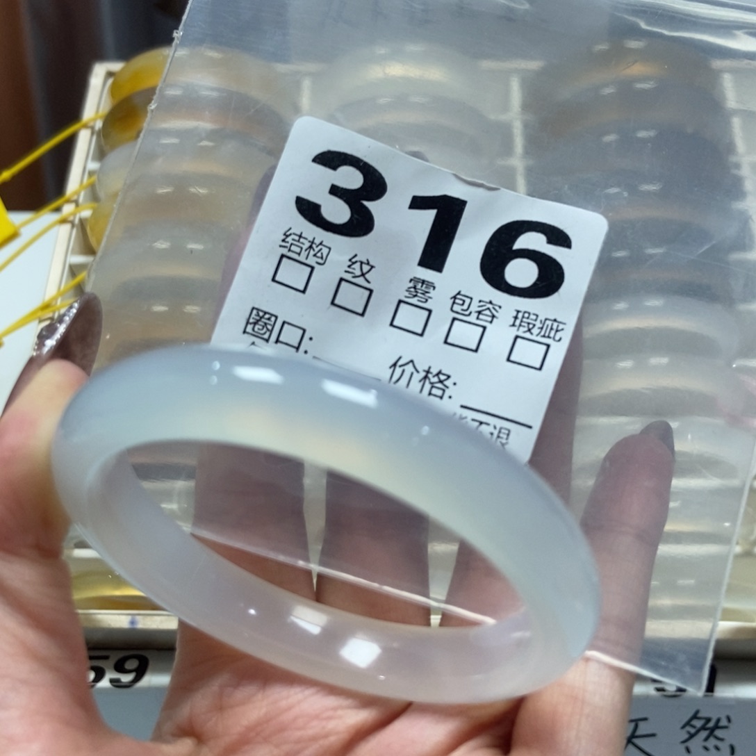 玛瑙/玉髓未镶嵌手镯316-56