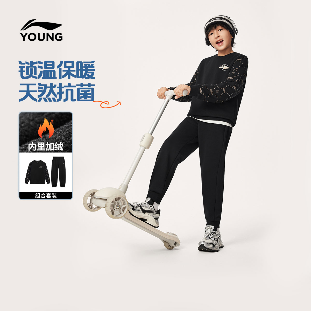 李宁儿童加绒官方男大童涤纶圆领常规型休闲潮流冬季套装YWEV075