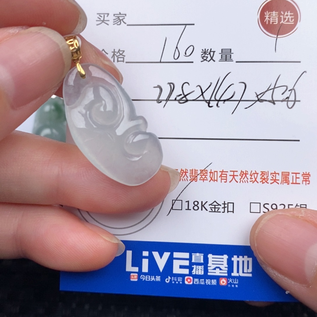 翡翠18K金镶嵌颈饰吊坠