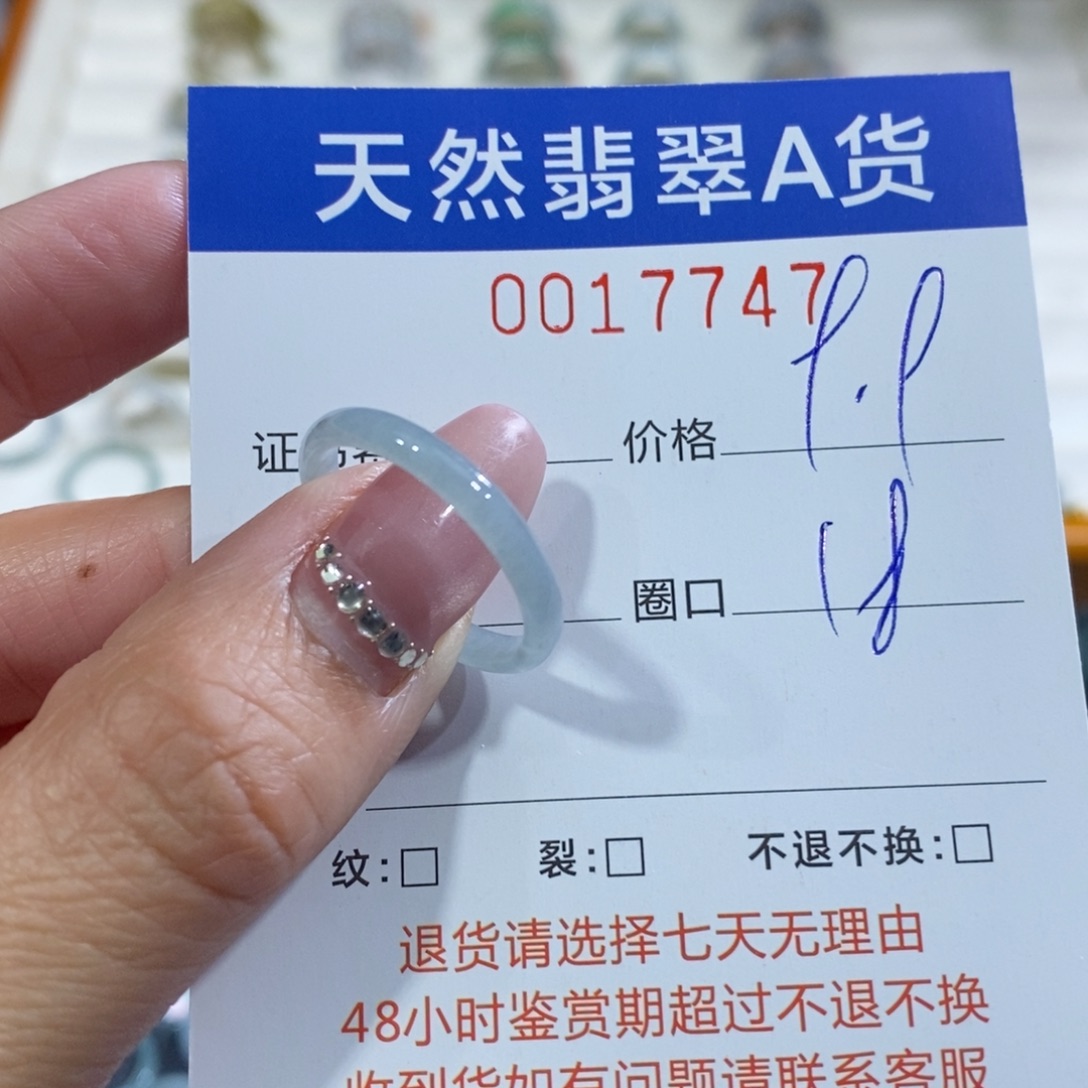 翡翠未镶嵌戒指翡翠