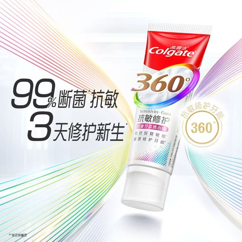 【孙颖莎同款】高露洁360°舒敏修护牙膏断菌护龈修护受损齿质