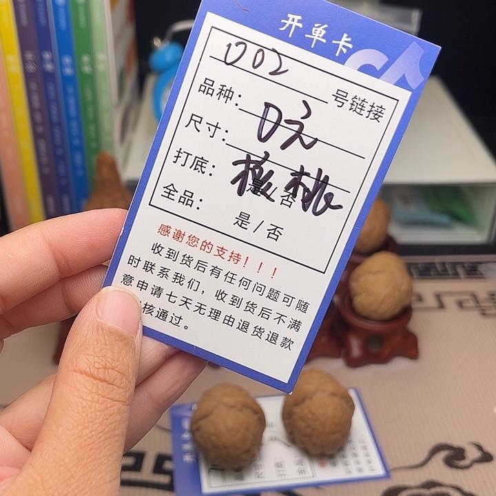 风***线文玩核桃手捻核桃002