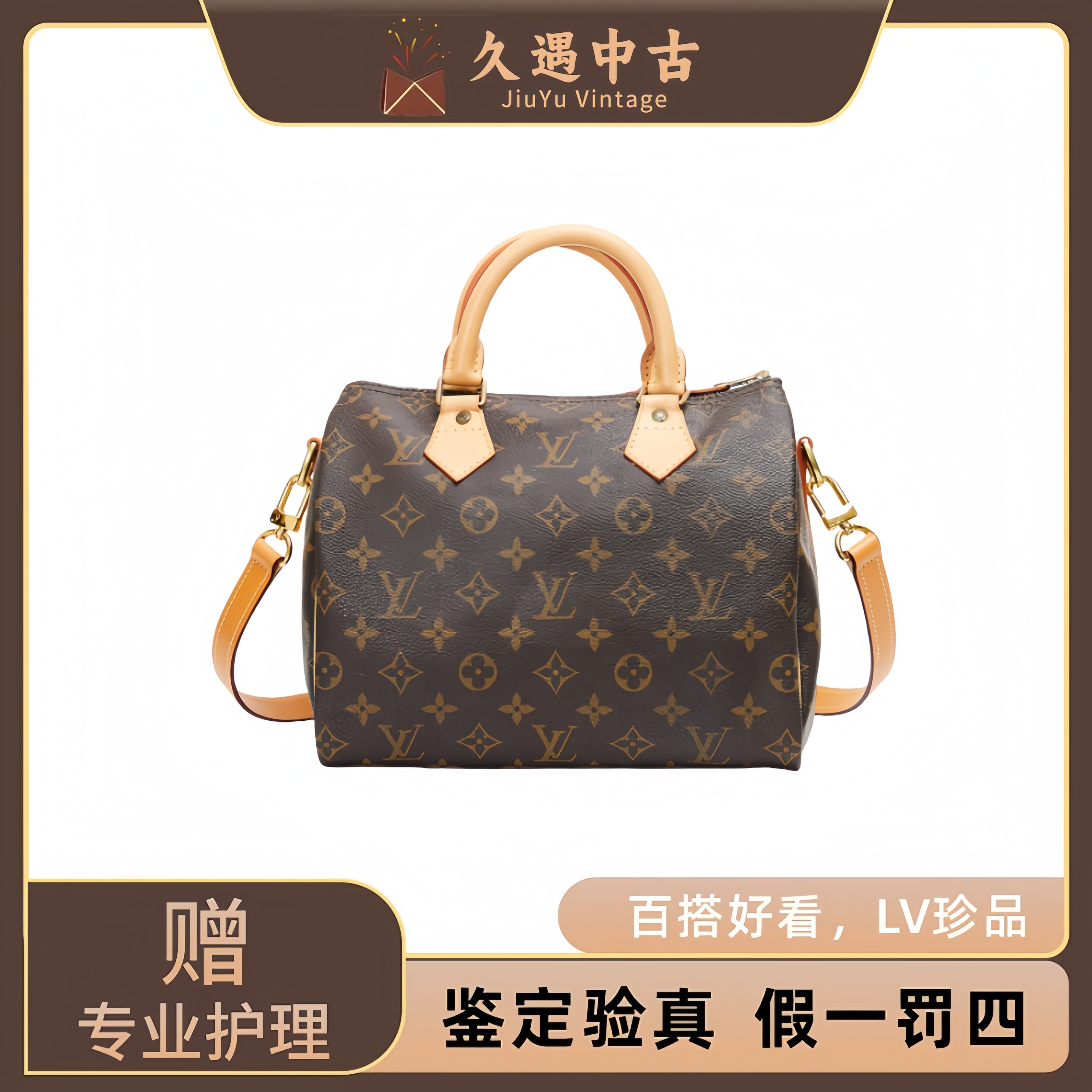 99新 LouisVuitton/路易威登 LV sp25 speedy25枕头包/手提款 YY