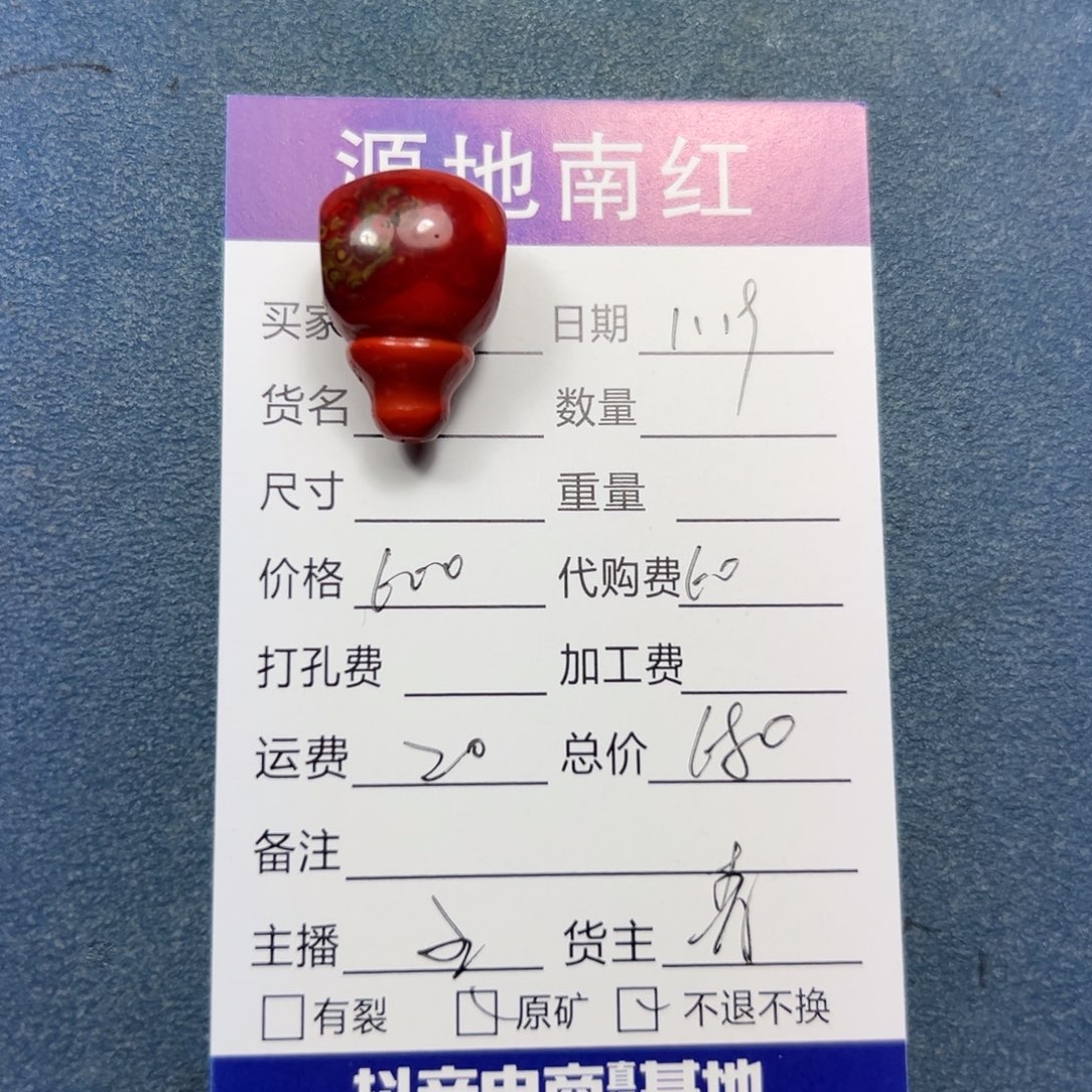 南红玛瑙颈饰未镶嵌随****2