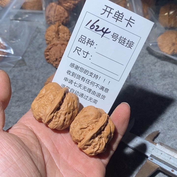 文玩核桃把件1624个咯摸摸哦哦哦