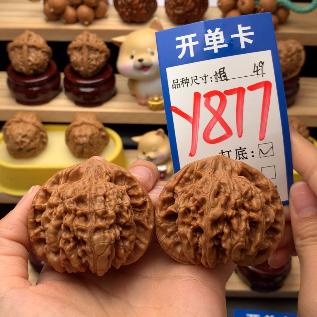 把件文玩核桃官帽49尺