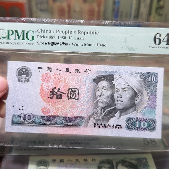 退市纸币如图0000000017