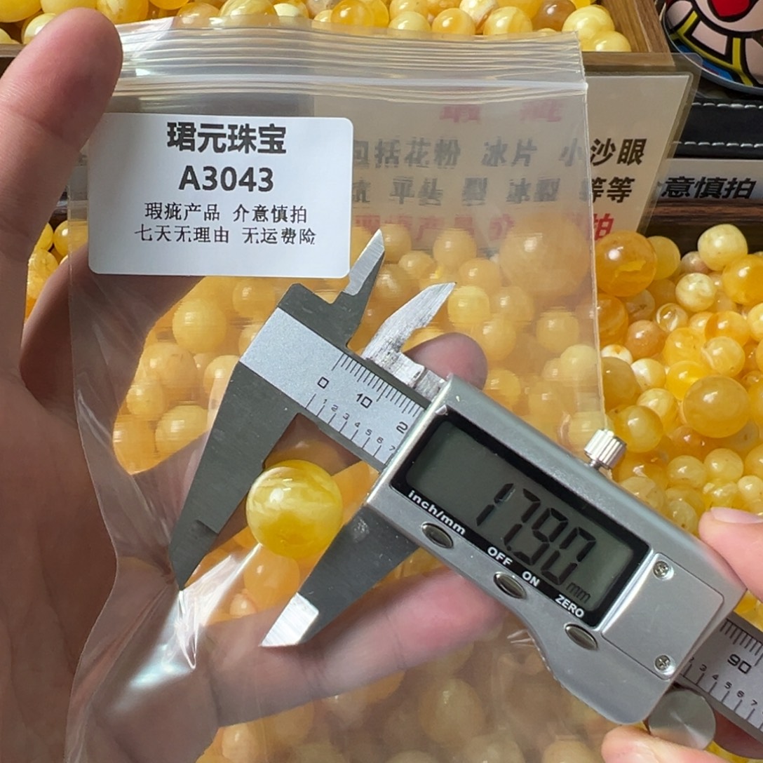 ㅤ***意蜜蜡未镶嵌裸石3043 拍两单 单拍不发 