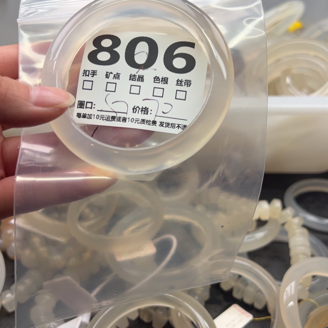 玛瑙/玉髓未镶嵌手镯806