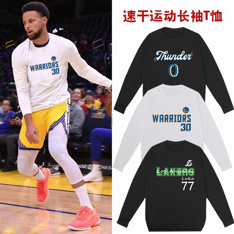 长袖运动T恤美式投篮服球星速干透气t恤篮球训练服宽松休闲上衣男