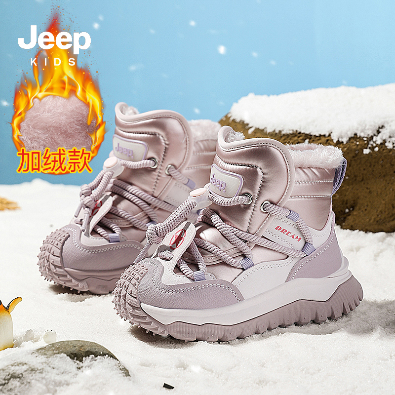 JEEP儿童雪地靴冬季2025新款加绒加厚男童棉鞋防滑冬款女童棉靴子