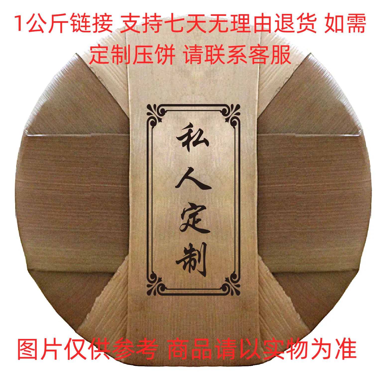 1月12日 1公斤 24年秘境野生红 红茶散茶 Y422