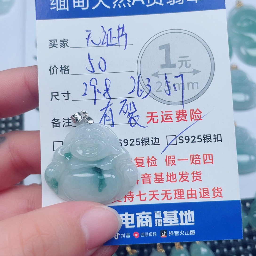 翡翠银S925镶嵌吊坠(不含链)