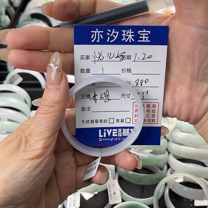 翡翠手链未镶嵌?***?青
