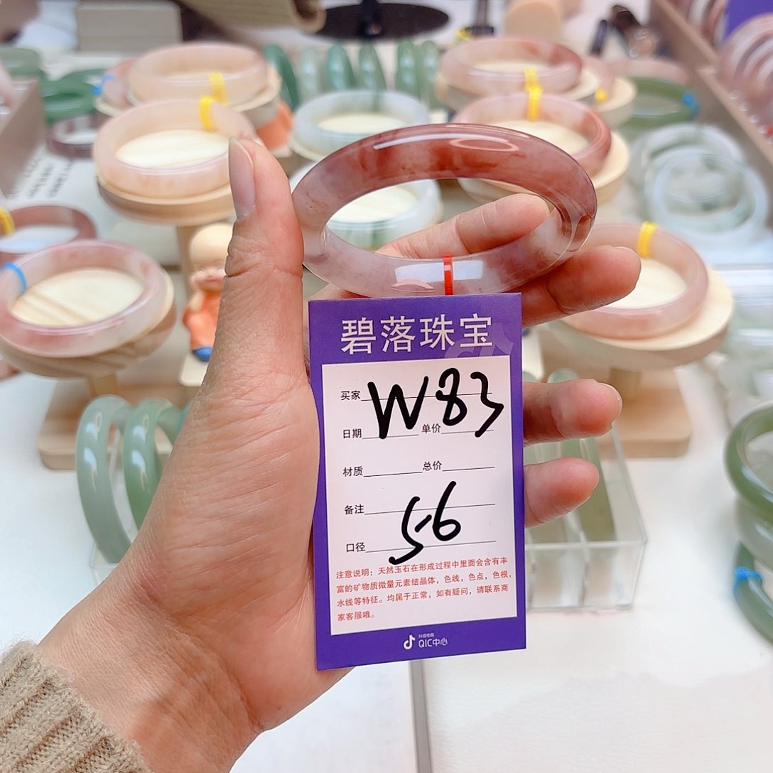 石英质玉手镯未镶嵌