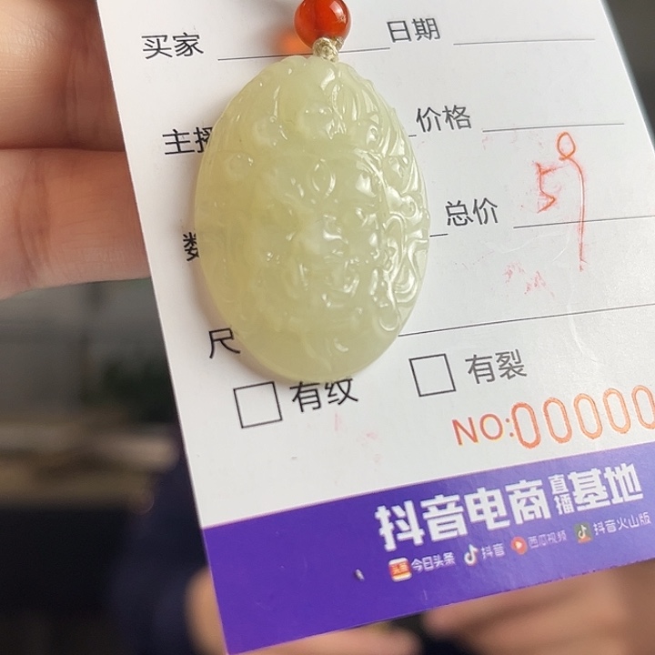 颈饰未镶嵌和田玉