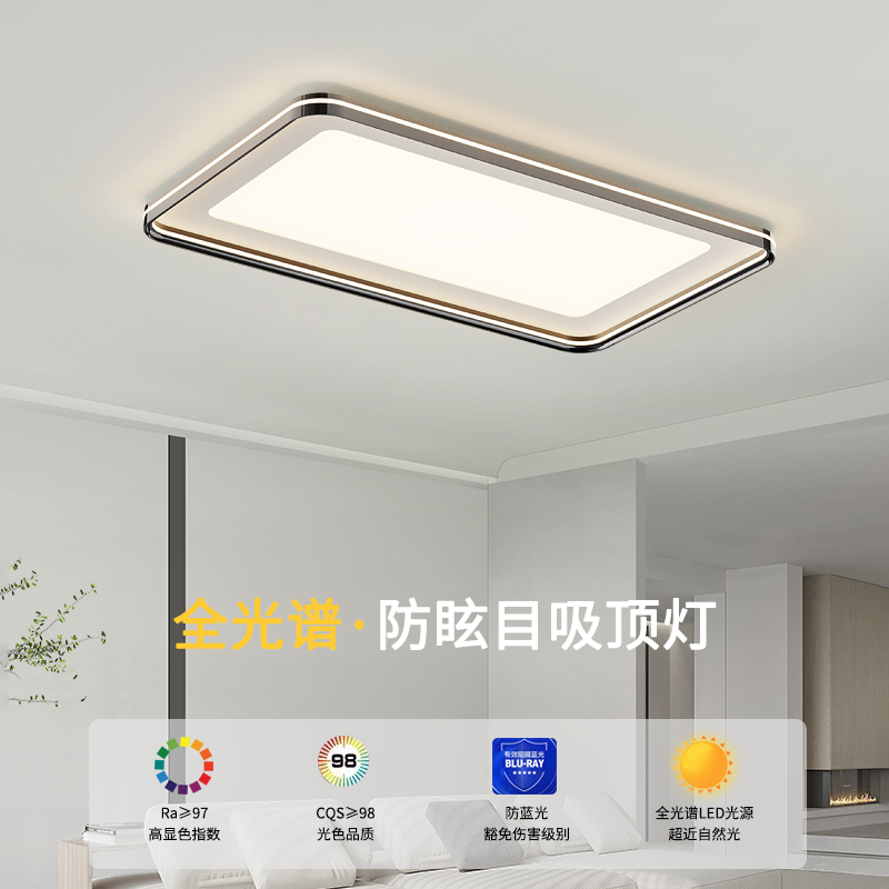 【名都星】意式轻奢客厅灯超薄简约现代全光谱智能卧室护眼中山灯具