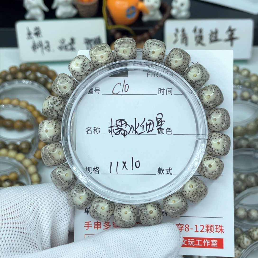 星月菩提手串叮*糖c糯冰