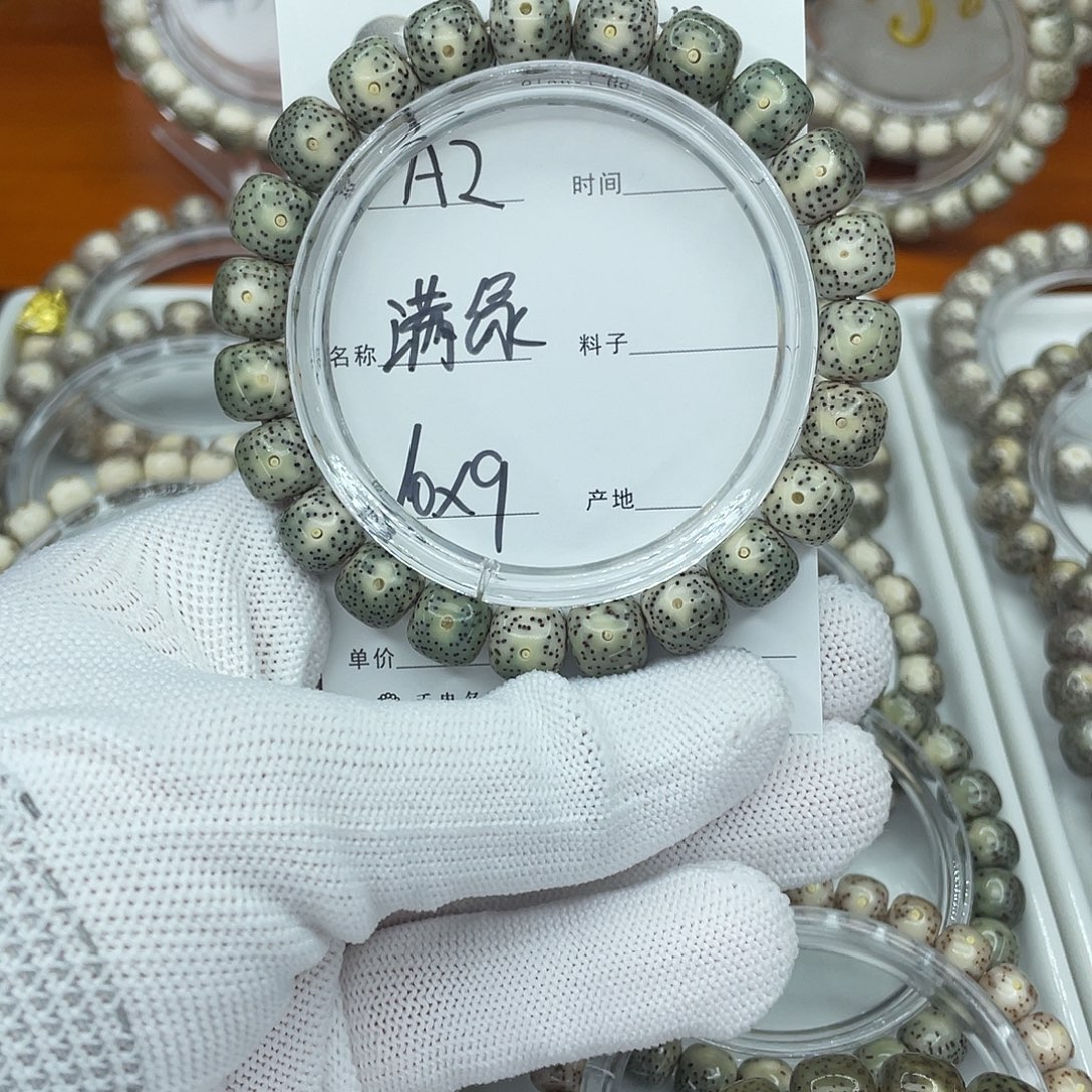 星月菩提吊坠A2满绿