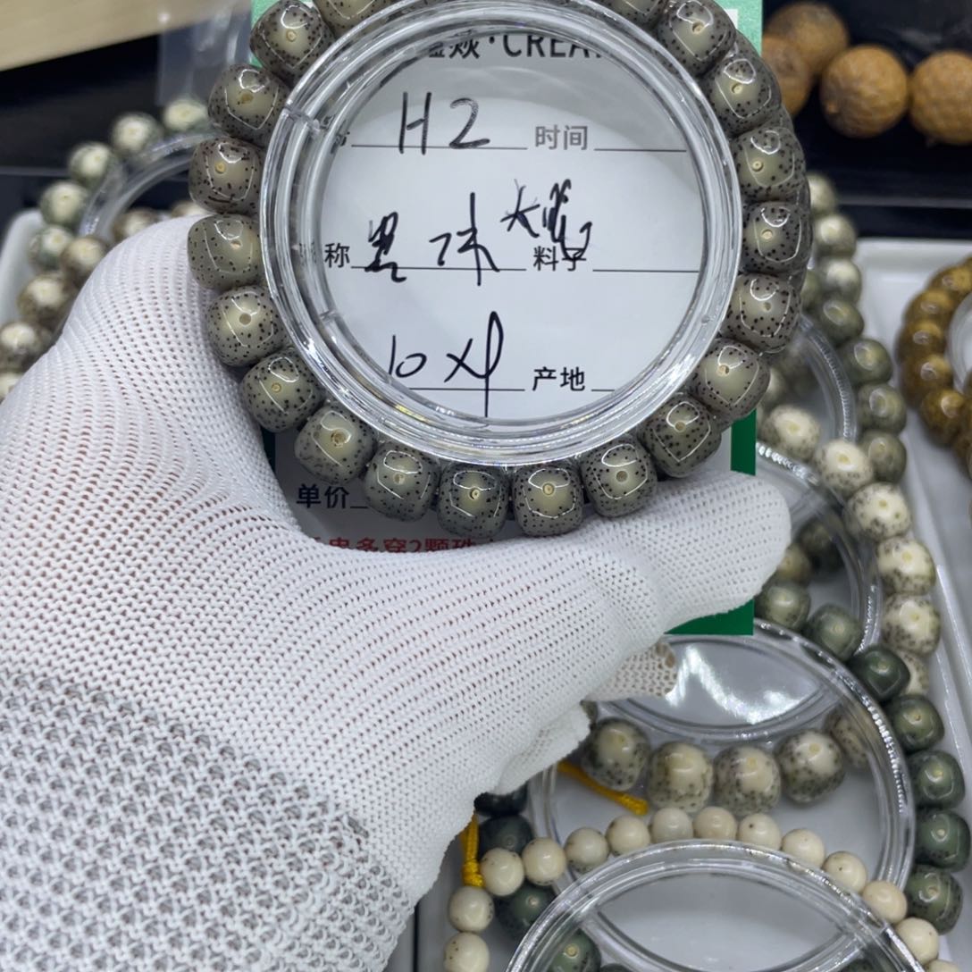 星月菩提手串H黑冰大眼